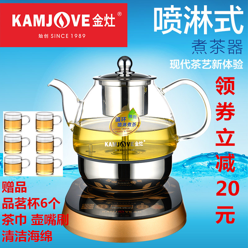 KAMJOVE/金灶 A-99全自动保温煮茶器黑茶普洱蒸汽喷淋玻璃电茶壶-封面