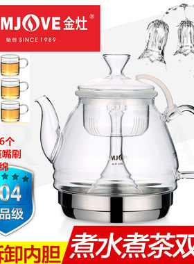 金灶电磁炉专用玻璃a150烧水壶
