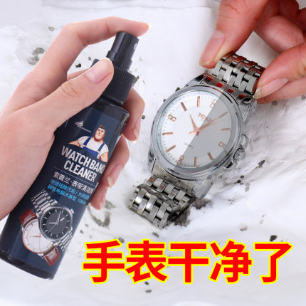 卡西欧表带清洗神器手表清洁剂去污保养液机械表首饰钻戒项链护理