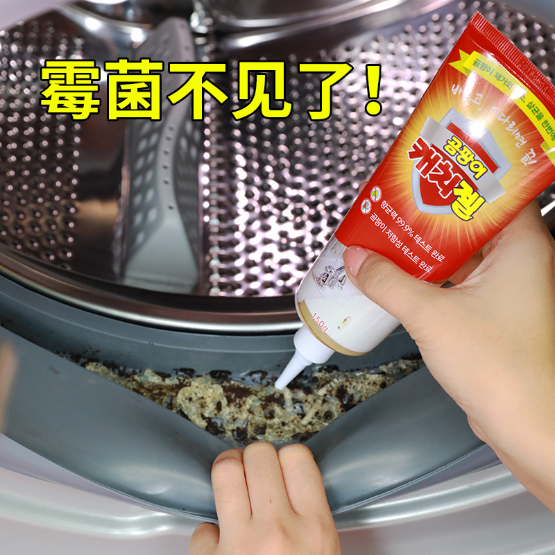 韩国进口除霉啫喱滚筒洗衣机胶圈除霉剂厨房卫生间冰箱去霉菌神器