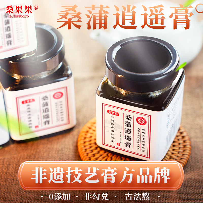 非遗膏方桑蒲逍遥膏古法熬桑葚膏非遗膏滋