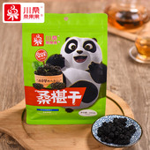 桑果果桑葚干无沙即食桑椹干四川桑葚桑葚子干净桑葚250g 2袋装