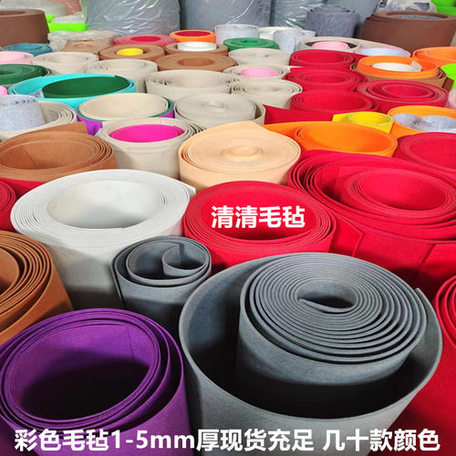 彩色毛毡布不织布diy幼儿园环创主题背景墙作品展示背胶毛毡布料 - 封面