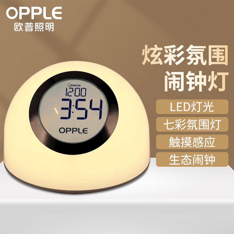 欧普小夜灯智能插电喂奶护眼卧室