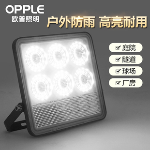 100W大功率广场30瓦 欧普照明LED投光灯户外防水射灯泛光灯超亮50