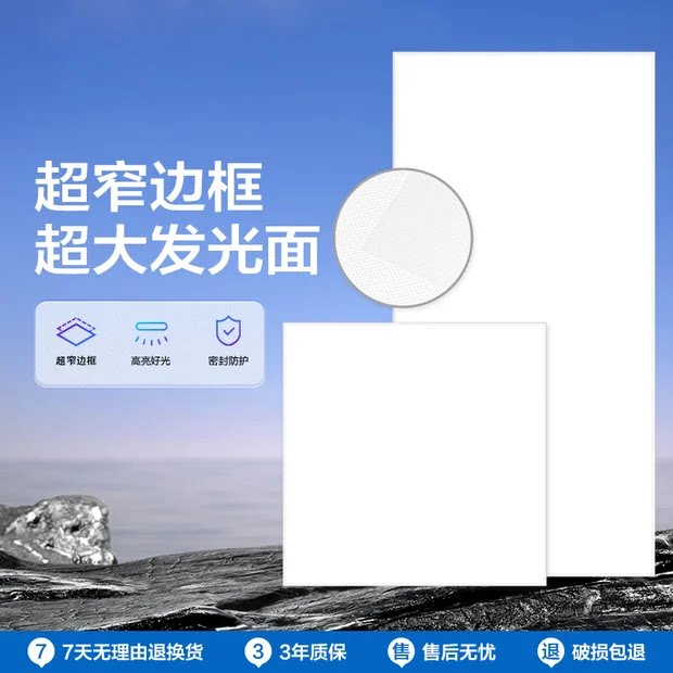 欧普集成吊顶 led灯嵌入式厨房平板灯铝扣板300x600面板厨卫灯