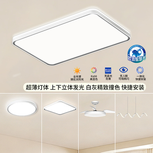 欧普照明LED全光谱护眼灯现代简约客卧书房吸顶灯接入米家品见4BH