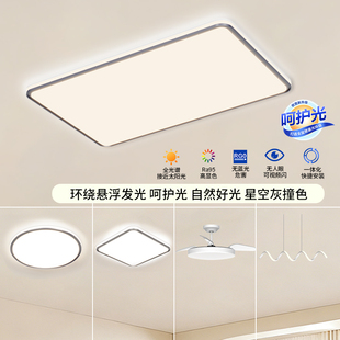 欧普呵护光全光谱LED吸顶灯简约护眼客厅儿童房书房灯具初见2