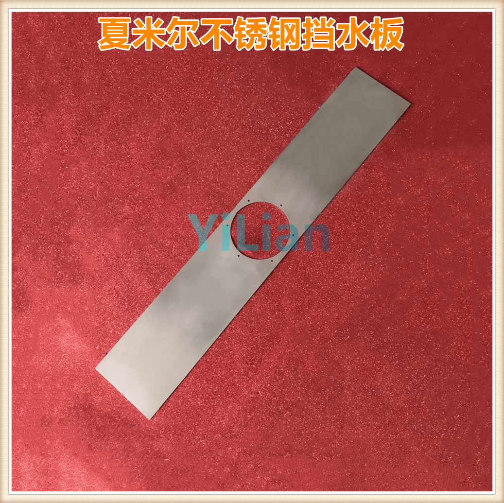 FI240挡水板135000035