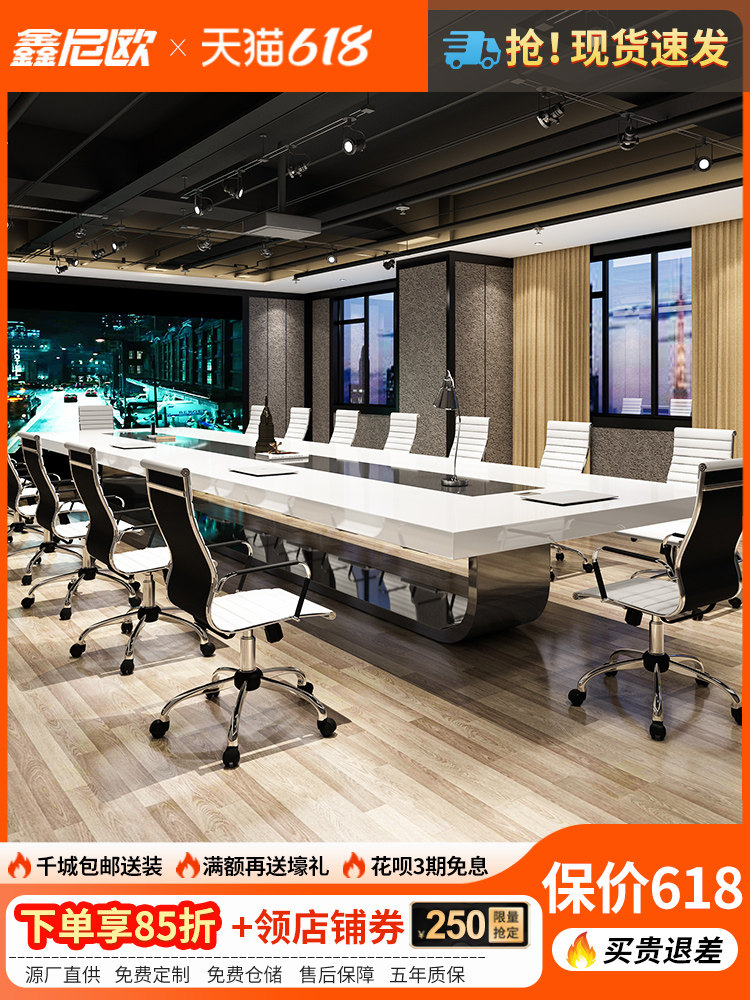 鑫尼欧办公会议桌长桌简约现代培训接待桌会议室大型长条桌椅组合
