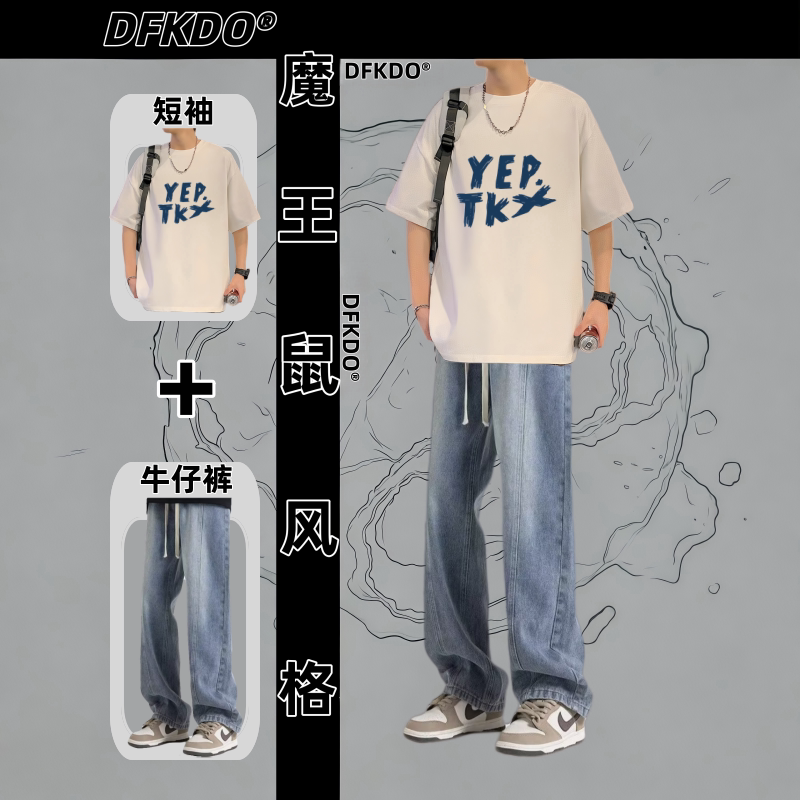 T恤夏季潮流两件套炸街牛仔裤宽松青少年休闲短袖字母套装印花男