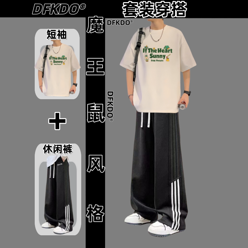 vibe风字母印花短袖T恤套装男青少年夏季宽松运动休闲两件套潮牌