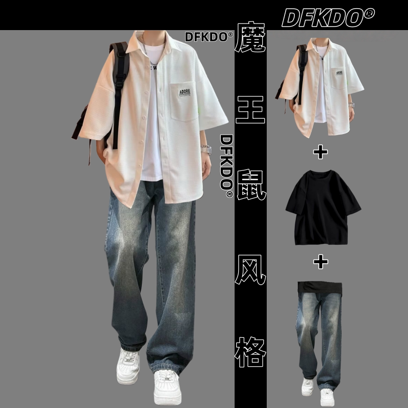 休闲套装男夏季短袖衬衫三件套宽松潮牌牛仔长裤一套搭配