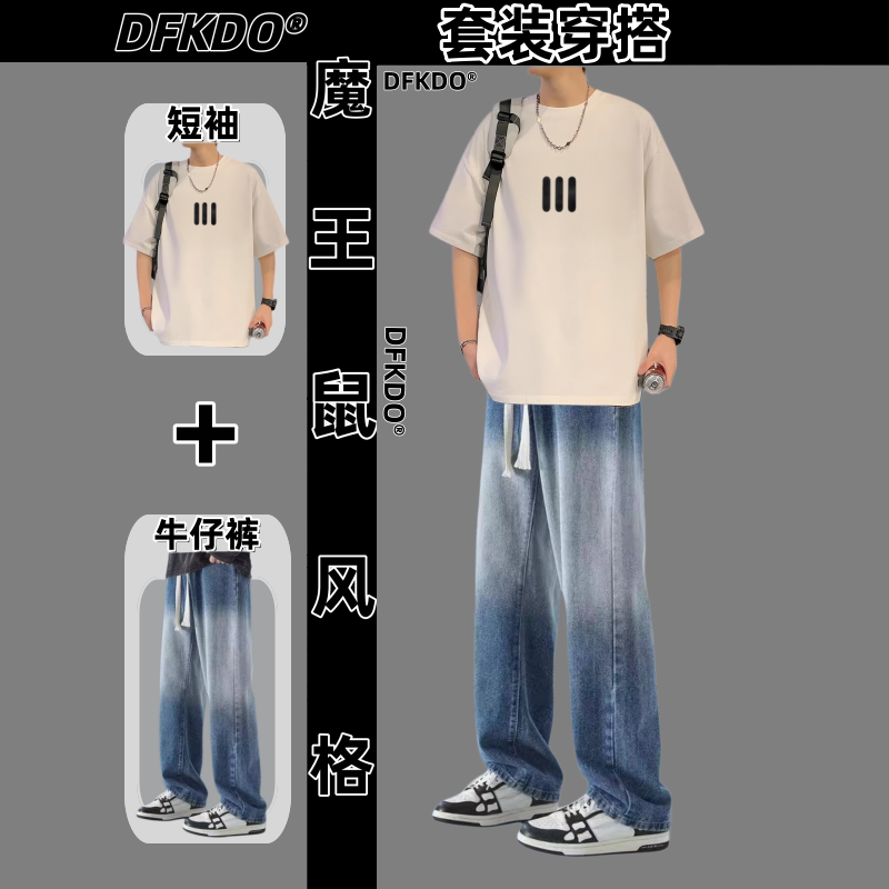 青少年夏季短袖套装男潮流帅气字母印花T恤牛仔裤两件套炸街男款