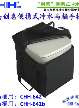 便携式马桶专用收纳袋 塔夫绸布塑料手提袋坐便器袋子黑色