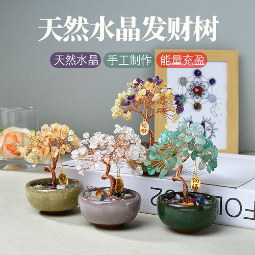 热销聚宝盆茶盏底座水晶发财树30