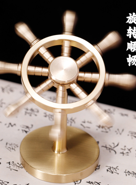 创意黄铜一帆风顺领航船舵摆件