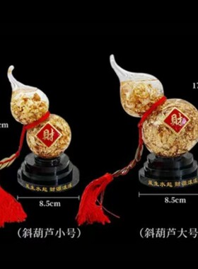 24K金箔歪葫芦福禄五帝铜钱水晶