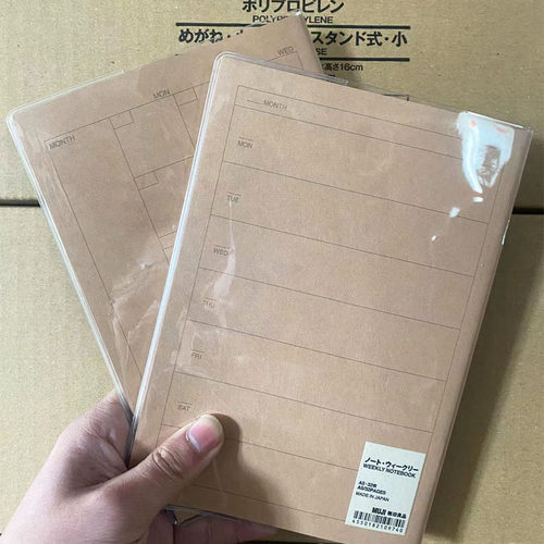 MUJI无印良品计划本促销