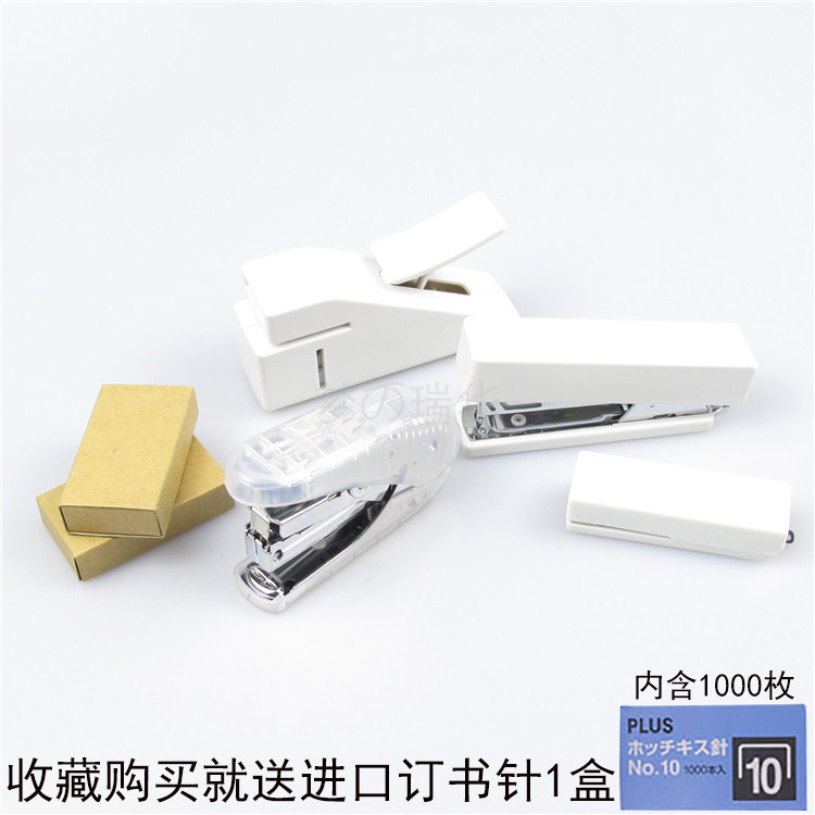 现货 MUJI无印良品文具 便携式迷你订书机/易压型/白色订书机针钉