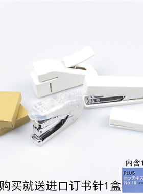 现货 MUJI无印良品文具 便携式迷你订书机/易压型/白色订书机针钉