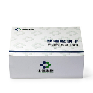 试剂盒纸卡包装盒检测试剂盒定制设计白卡试剂包装盒