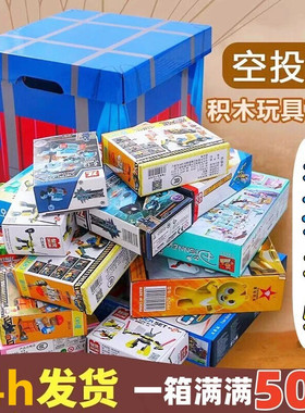 儿童积木益智拼装男孩生日礼物套装男女玩具盲盒空投箱大礼包