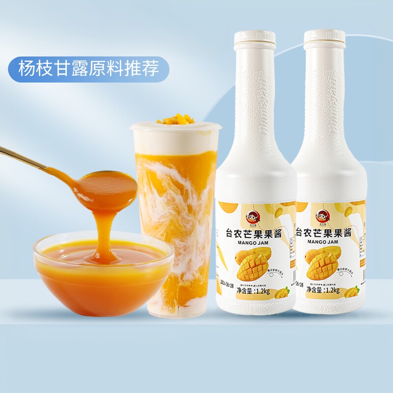 小台农芒果酱浓浆浓缩汁1.2kg杨枝甘露奶茶店专用沙冰商用水果茶