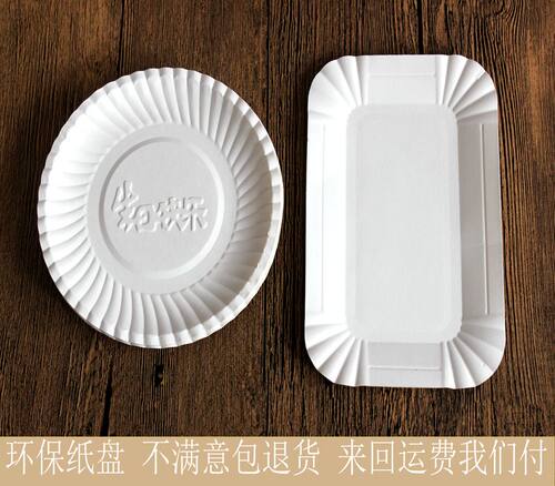 包邮烘焙一次性水果蛋糕纸盘
