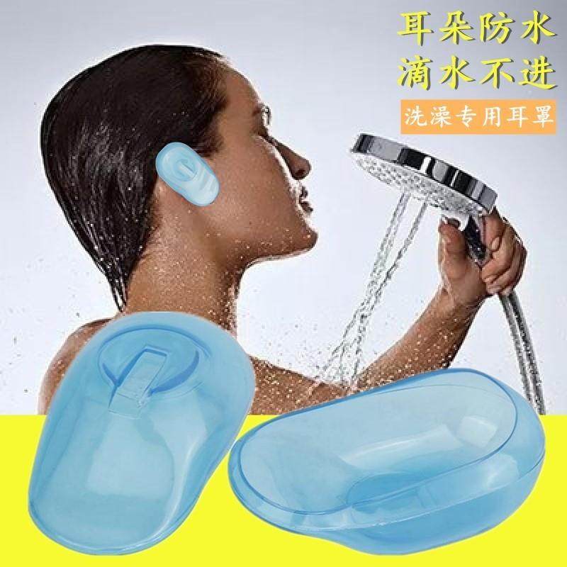 防水耳罩耳套成人大人老人洗澡洗头防耳朵进水神器游泳耳贴
