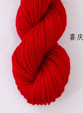 大红色毛线结婚用的婚礼红线团喜事乔迁红头绳中国红绒线婚庆专用
