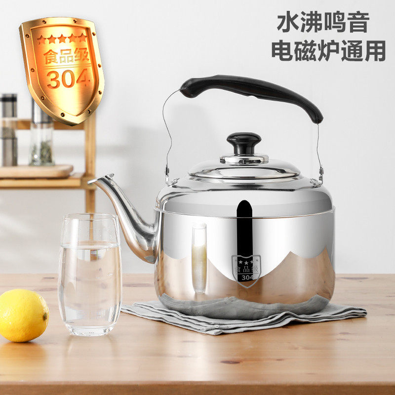 304不锈钢加厚鸣笛大容量烧水壶燃气家用水壶开水壶煤气炉电磁炉