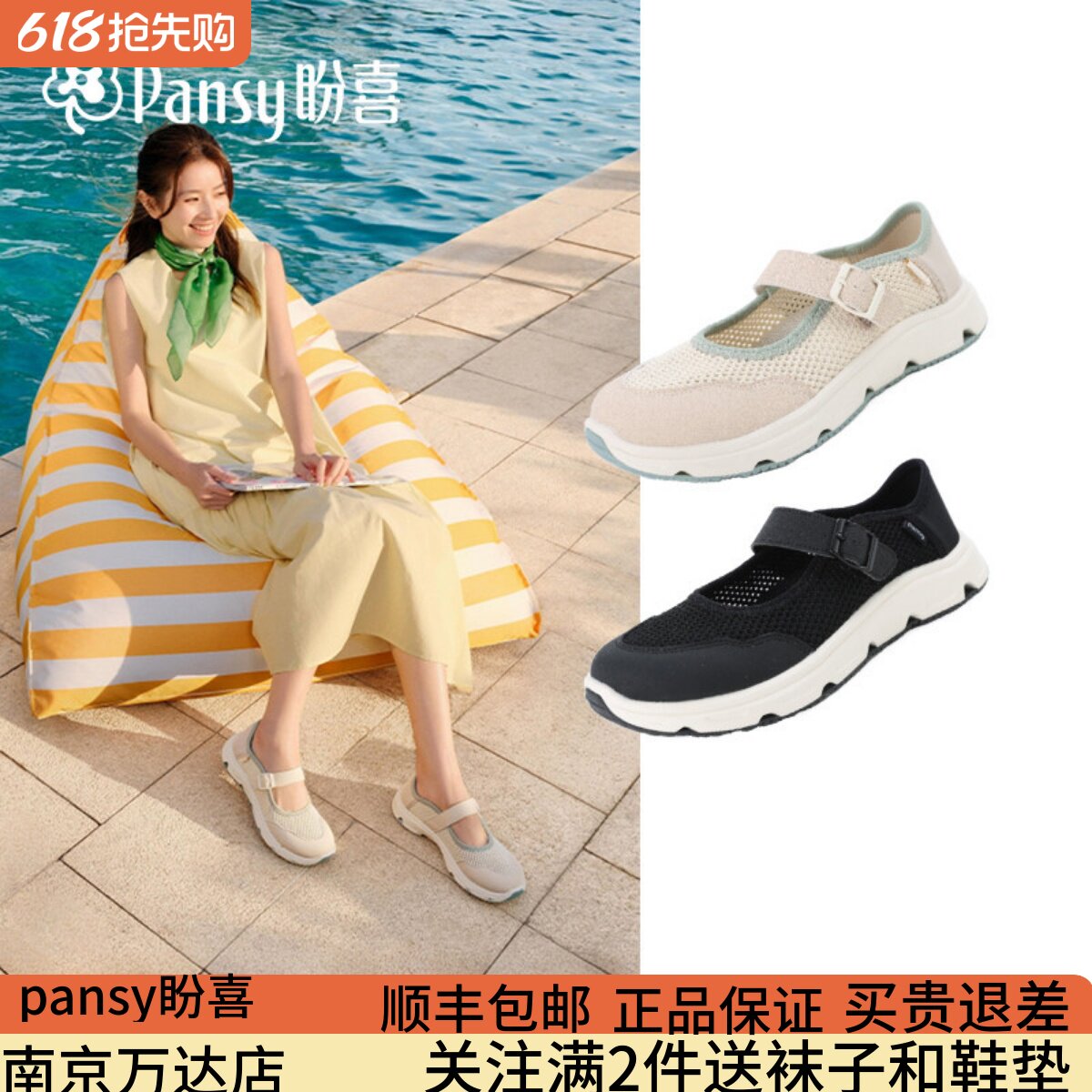 Pansy盼喜宽胖脚玛丽珍鞋女舒适软底2026年春款休闲运动单鞋4341