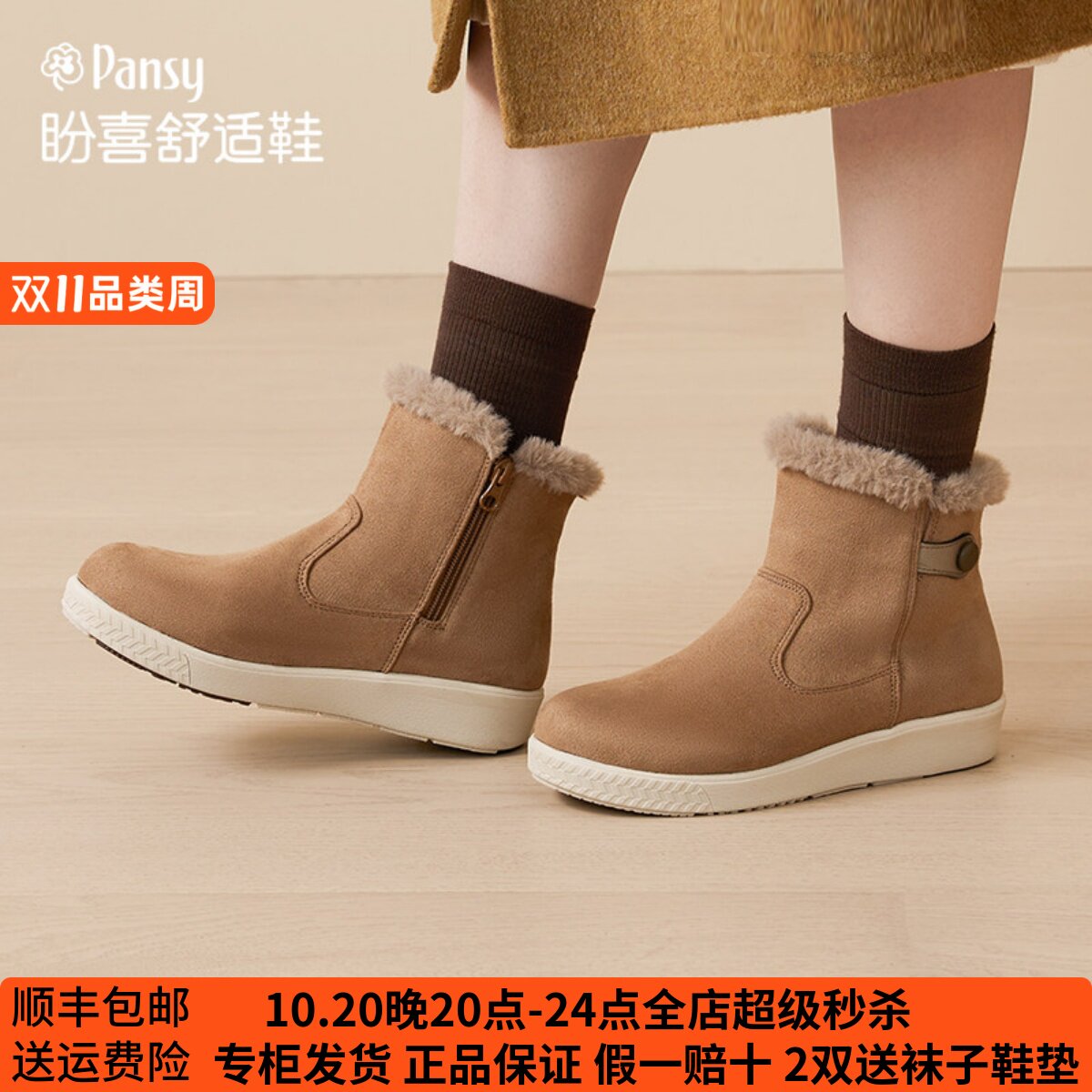 Pansy盼喜日本雪地靴女加绒加厚