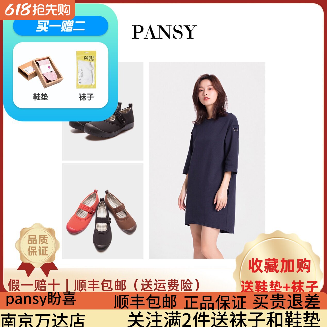 Pansy盼洁春秋女轻便月子鞋魔术贴舒适妈妈鞋平跟防滑单鞋7700