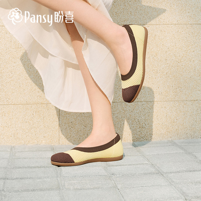 Pansy盼喜浅口单鞋女圆头一脚蹬