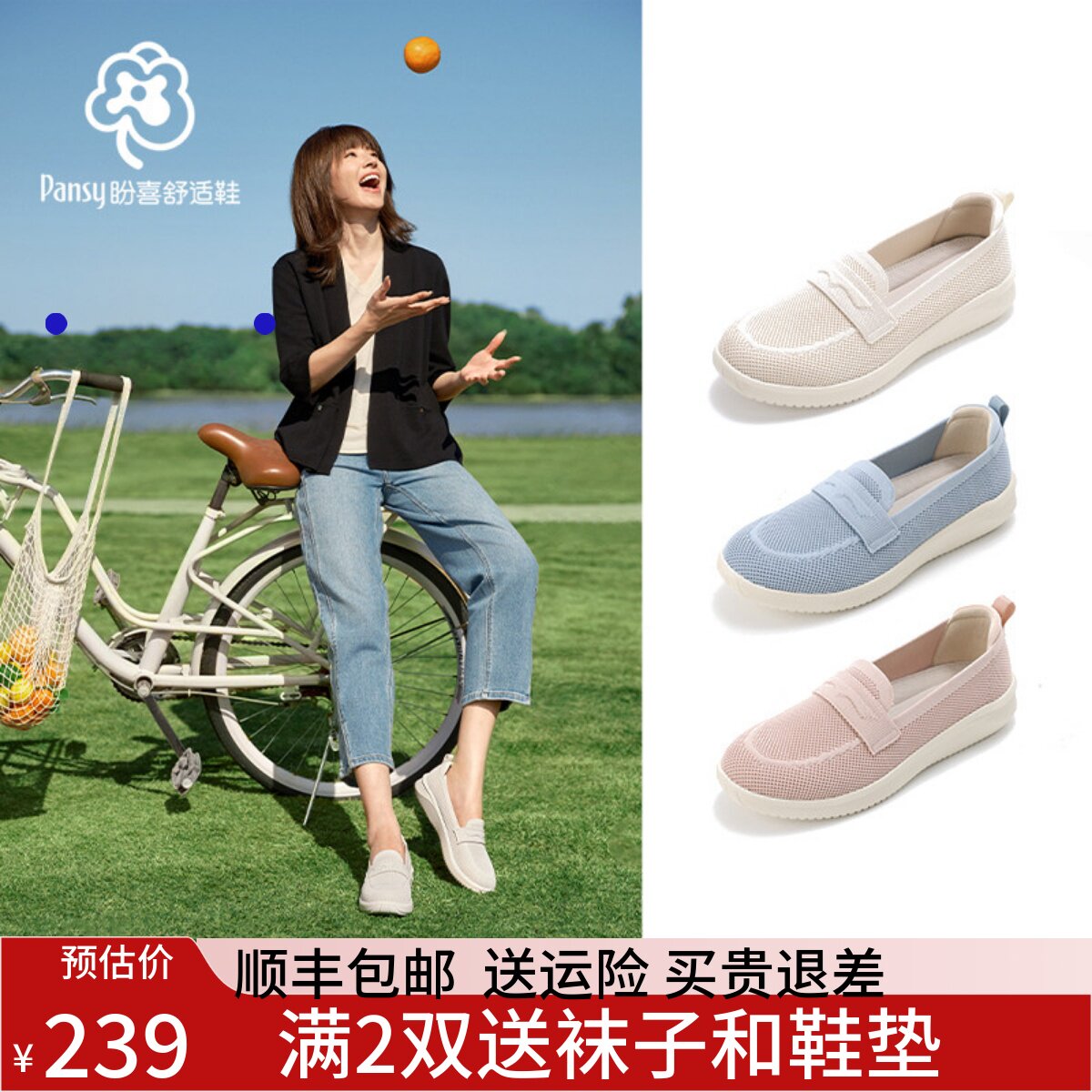 Pansy盼喜女鞋休闲轻便舒适一脚蹬透气飞织乐福鞋2025年春4220