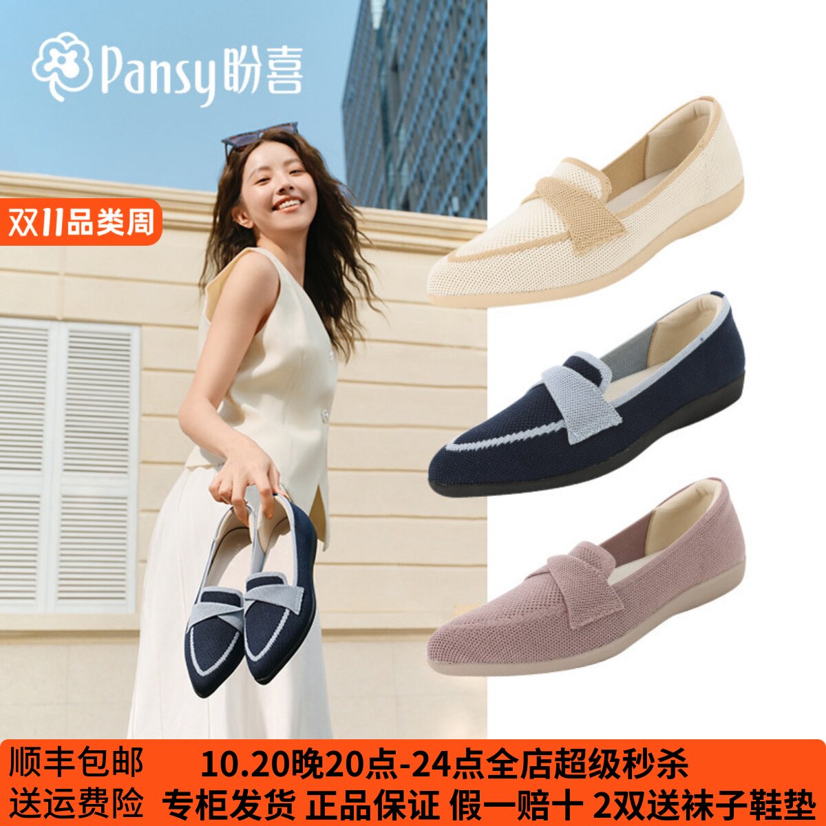 Pansy盼喜一脚蹬尖头单鞋女