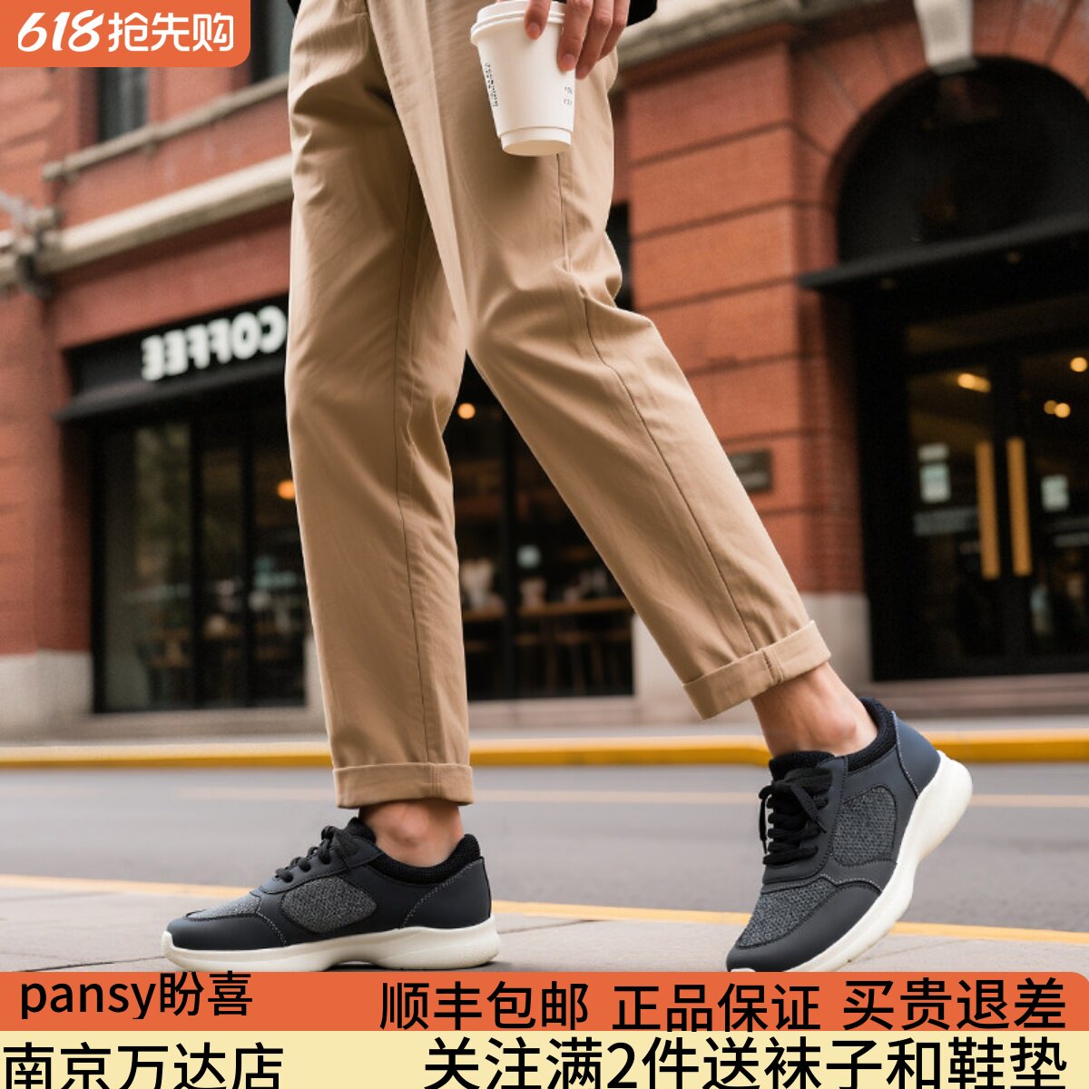 Pansy盼喜透气舒适休闲鞋