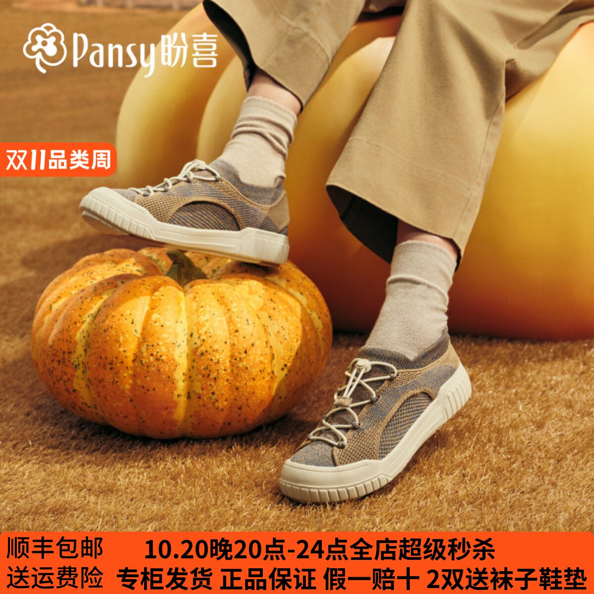 Pansy盼喜日本女鞋免系带超轻舒适透气飞织袜套板鞋2025秋新4294