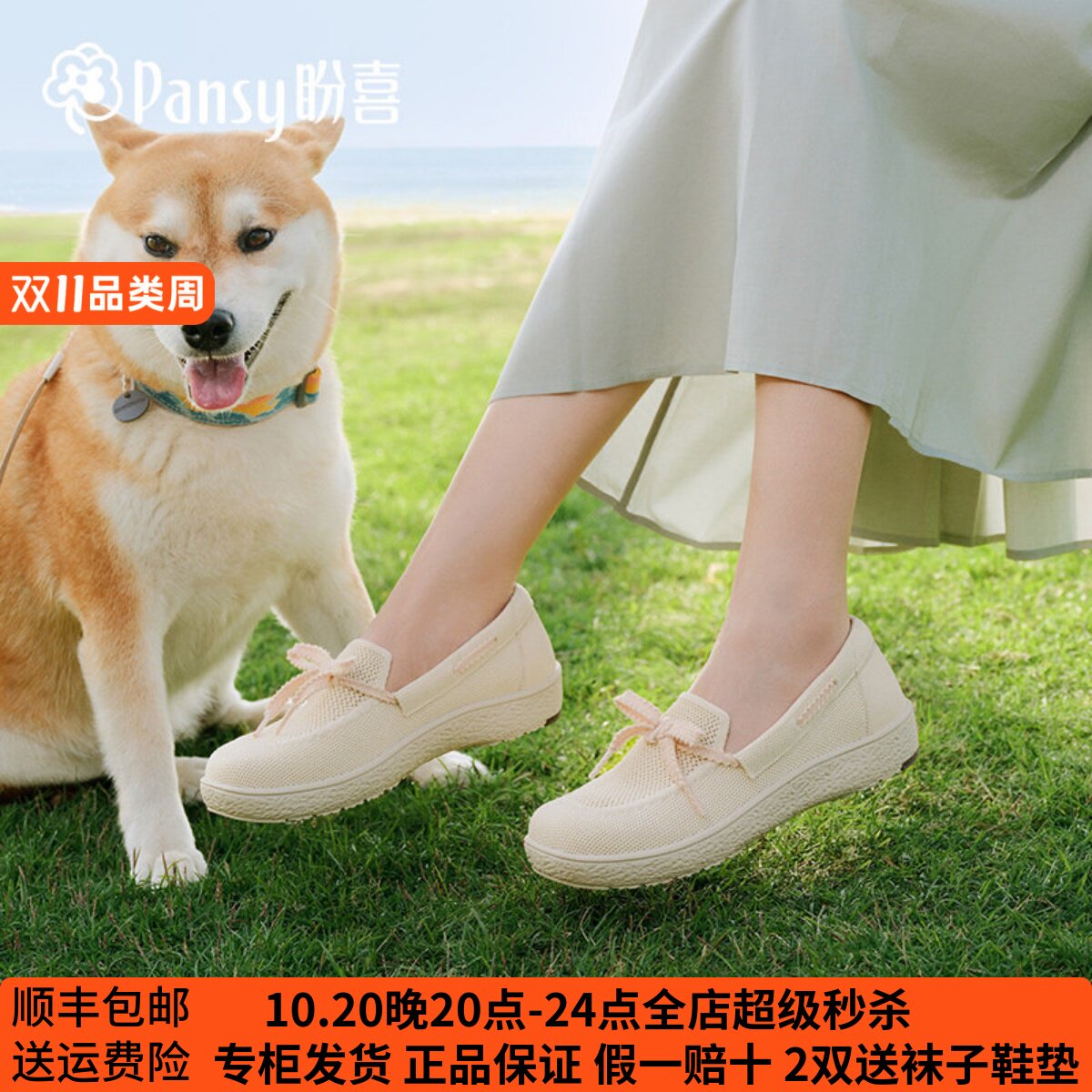 Pansy盼喜一脚蹬帆船鞋女