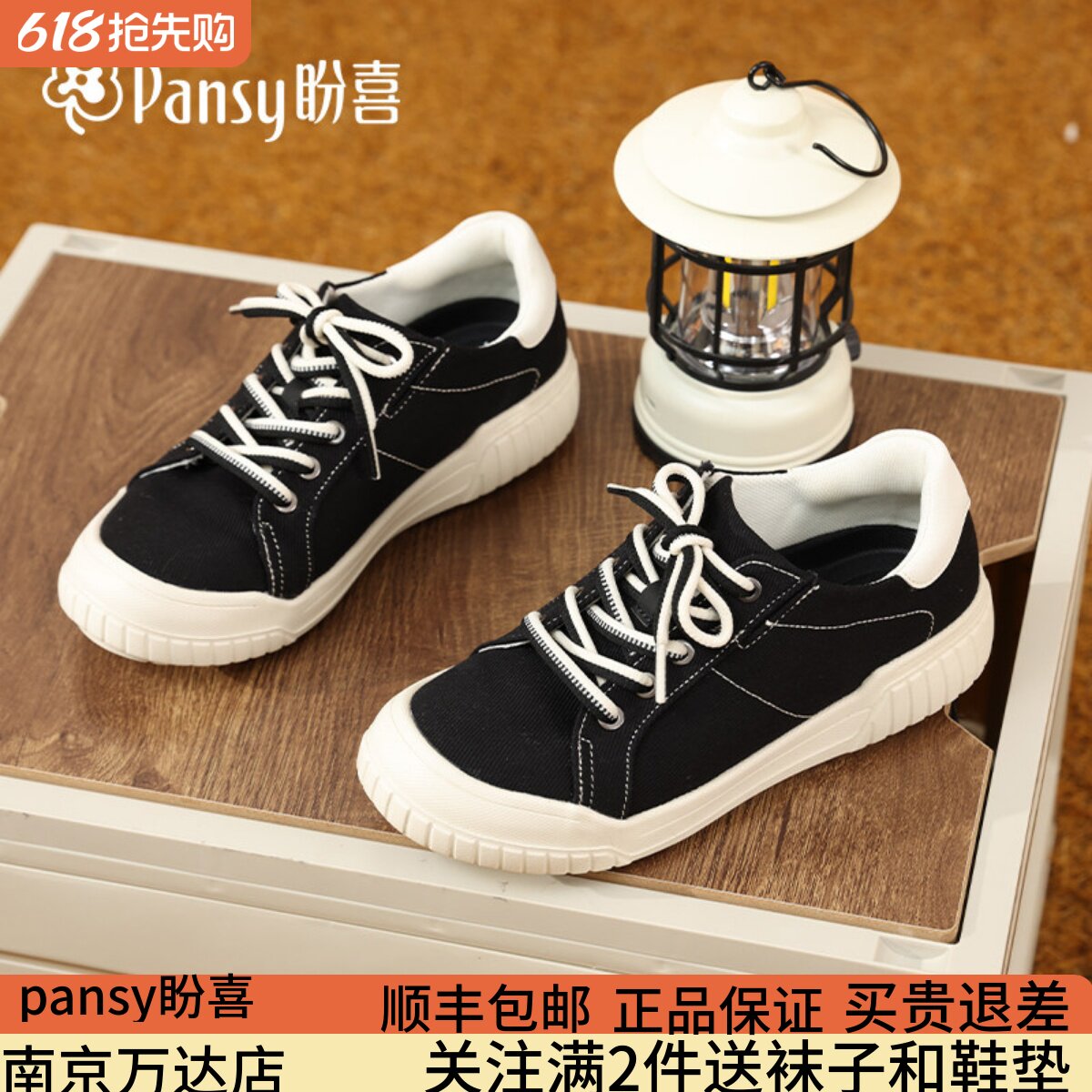 Pansy盼喜日本帆布鞋好穿脱休闲百搭超轻舒适板鞋2025年秋款4292