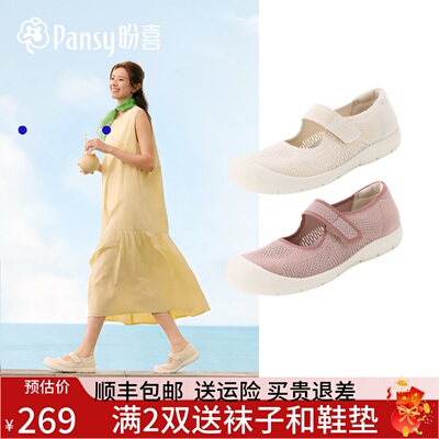 Pansy盼喜飞织网面透气玛丽珍鞋