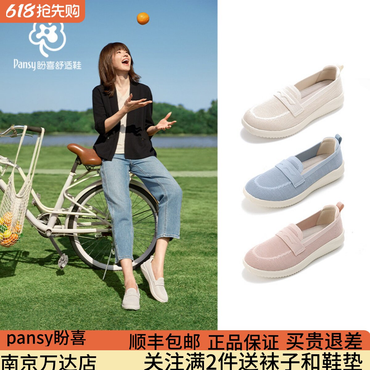 Pansy盼喜女鞋休闲轻便舒适一脚蹬透气飞织乐福鞋2025年春4220