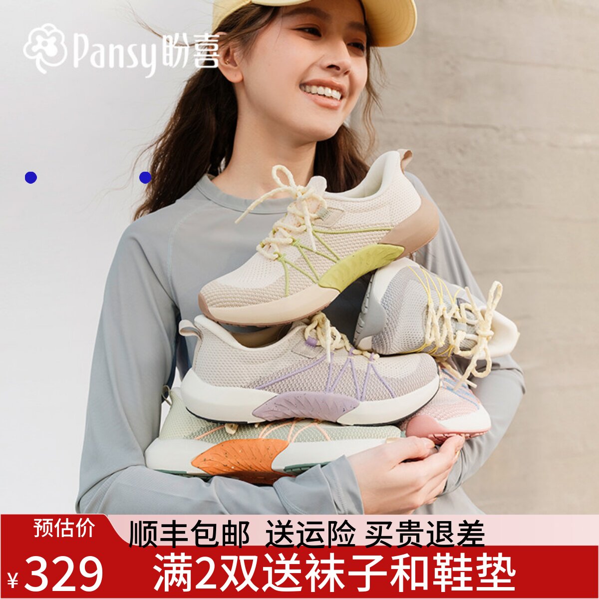 Pansy盼喜女鞋秒穿一脚蹬透气宽胖脚户外休闲运动鞋2026春款4308