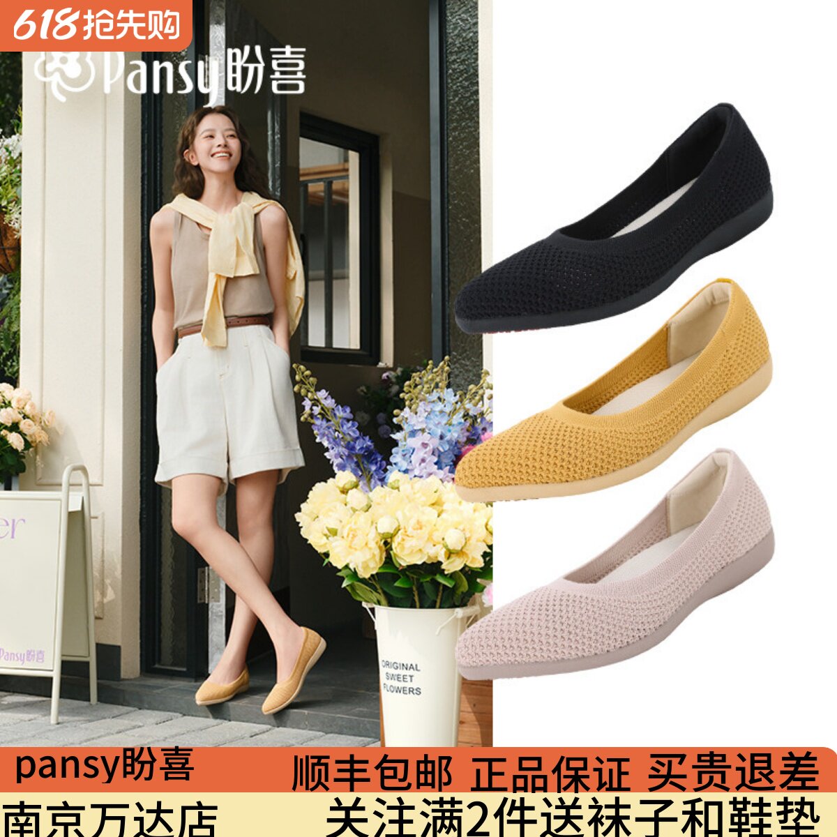 Pansy盼喜女鞋一脚蹬王妃鞋春款