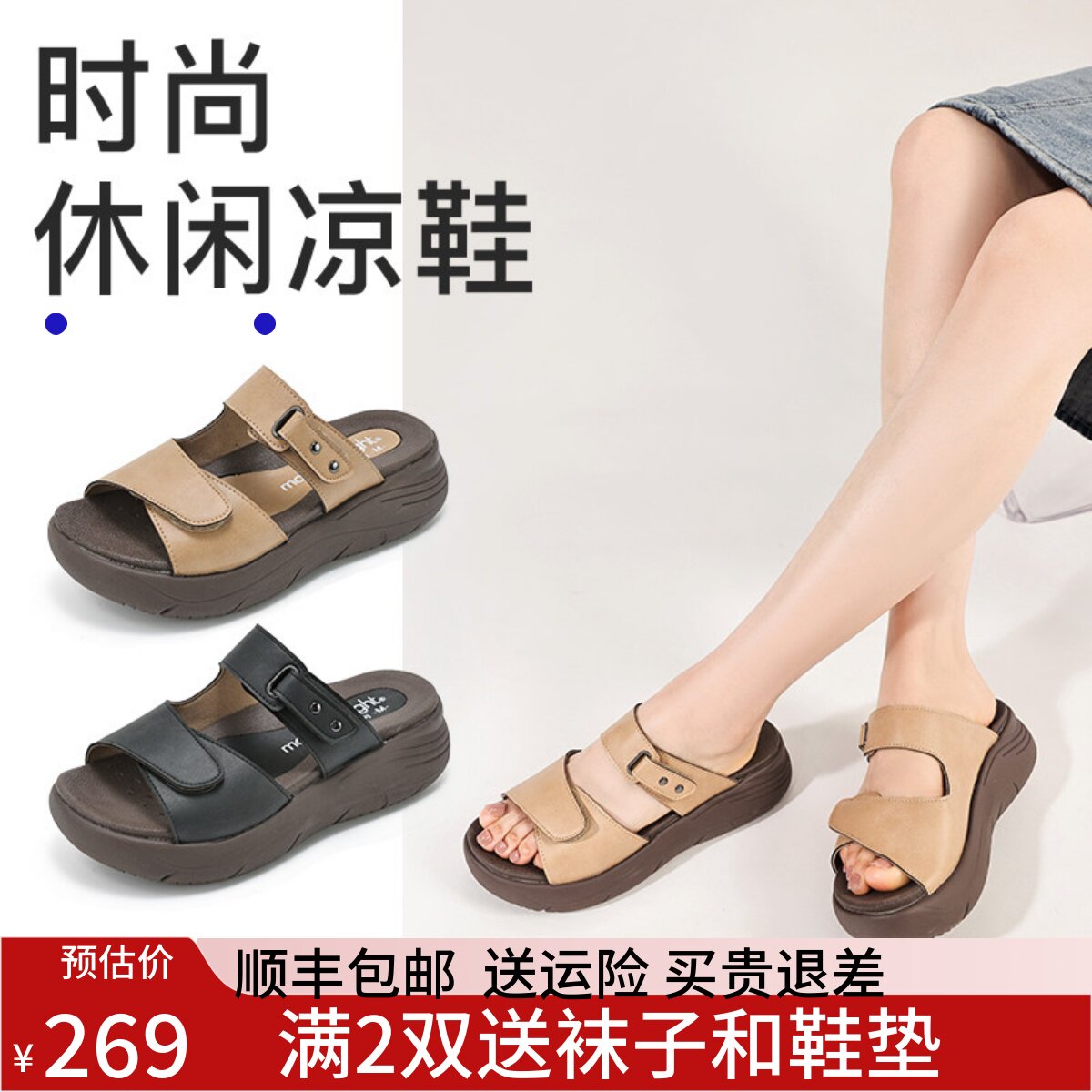 Pansy新款女士凉鞋轻便平底防滑休闲拇外翻女鞋夏季211