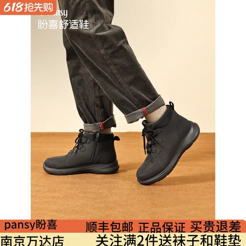 Pansy盼喜加绒加厚男棉鞋爸爸鞋