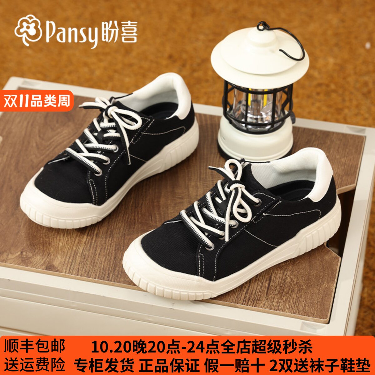 Pansy盼喜日本帆布鞋好穿脱休闲百搭超轻舒适板鞋2025年秋款4292