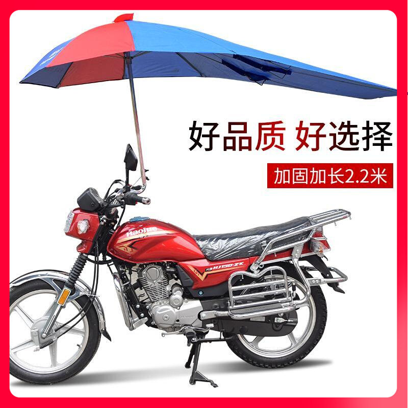 摩托车装专用雨伞棚遮阳伞遮雨防晒男式超大三轮车载重王电动车